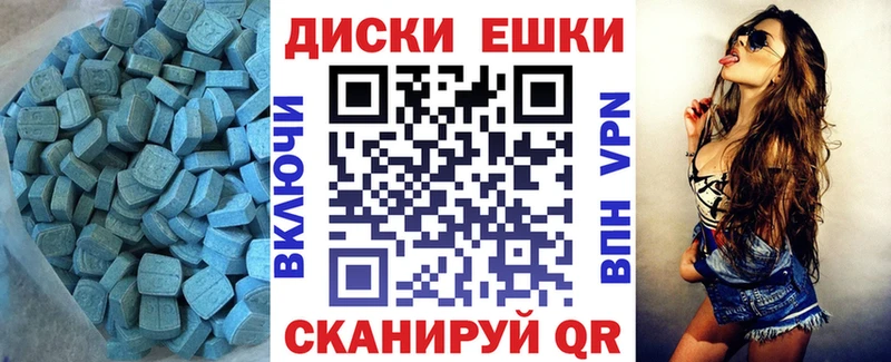 Ecstasy таблы  Ак-Довурак 