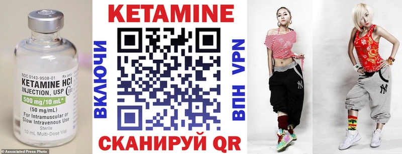 КЕТАМИН VHQ  Ак-Довурак 