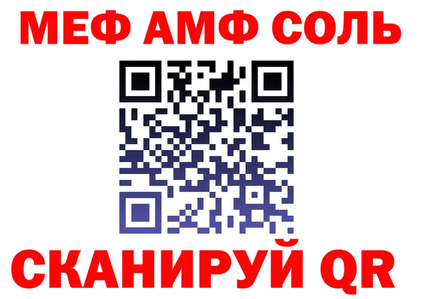 АМФ 98% зеркало shop omg Ак-Довурак
