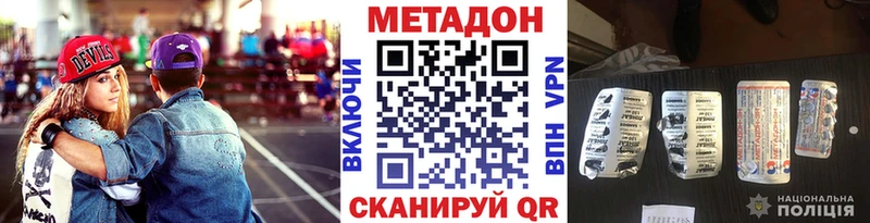 МЕТАДОН мёд Ак-Довурак
